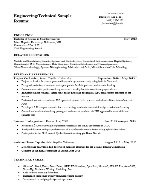 工程师英文简历样本Engineer-Sample-Resume