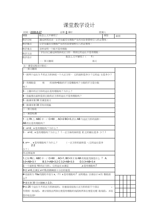 1数怎么又不够用了(一)