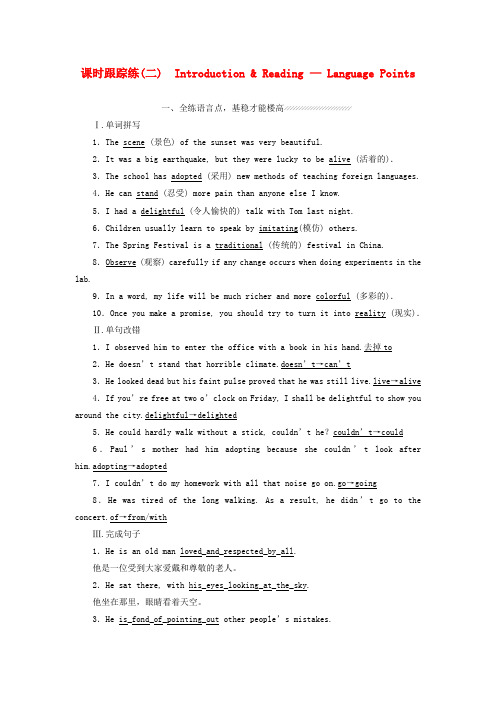 高中英语Module4FineArtsWesternChineseandPopArts课时跟踪练二Introduction