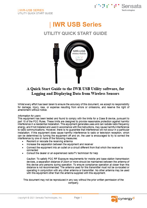 IWR USB系列实用程序快速起步指南说明书