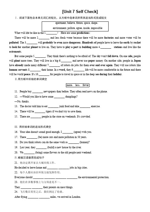 人教新目标英语八年级上册Unit 7 Section B3 3a-Self Check同步练习题 含答案