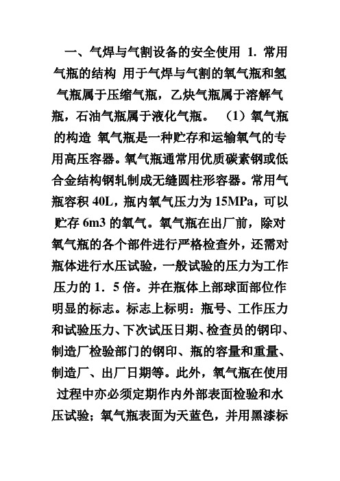 《工业设计理论》复习大纲 .doc