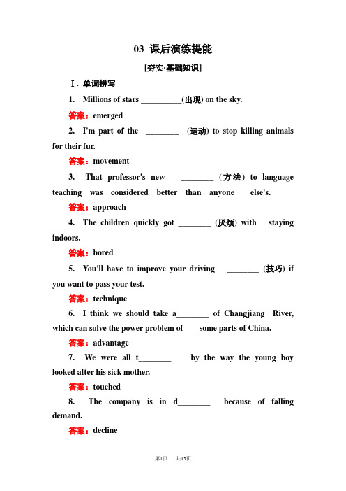 高中外研版英语选修七同步检测：Module 4 Music Born in America4-1 Word版含答案