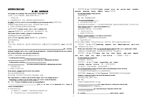 第一阶段 如何写好主语