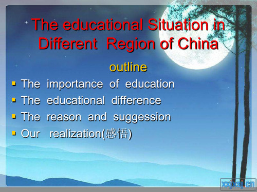 The educational Situation in Different  Region of China有关中国教育的英语PPT