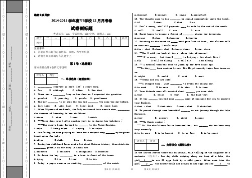 2012-2013学年新疆乌鲁木齐市一中高一下学期期中考试英语试卷(带解析)