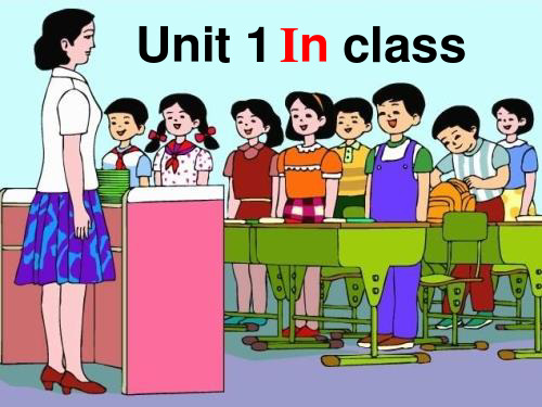 新版小学英语牛津译林苏教版三年级下册Unit 1 In class第二课时优质公开课课件