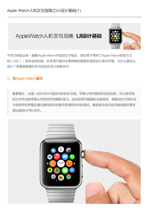 Apple Watch