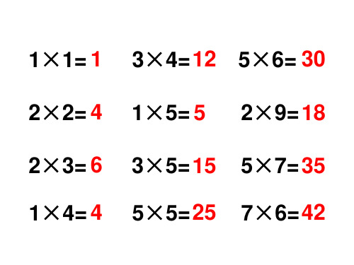 三年级下册数学课件7.1整理与提高乘与除小树有多少颗沪教版共15张PPT