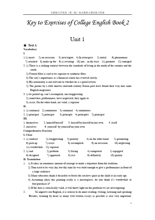全新版大学英语(第二版)综合教程2课后练习答案