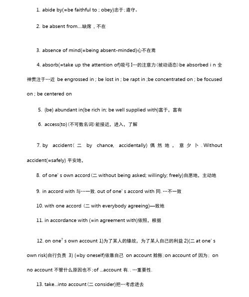 2016中考高频英语词组400条