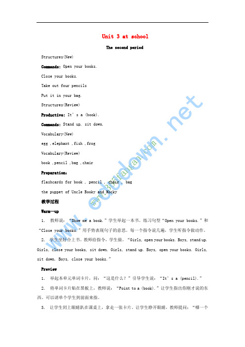 一年级英语上册 Unit 3 at school教案 北师大版