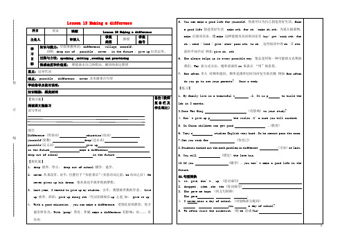 七年级英语下册 Lesson 15 Making a Difference导学案(无答案)(新版)冀教版
