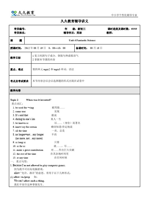 初二英语讲义