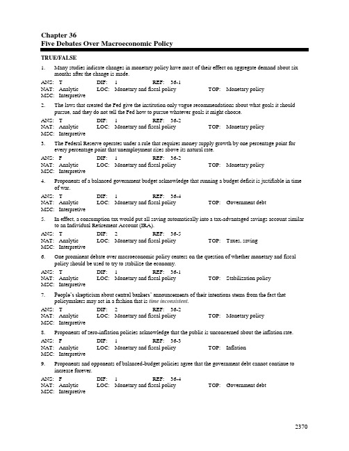 【国际经济学专题考试试卷三十六】Five Debates Over Macroeconomic Policy