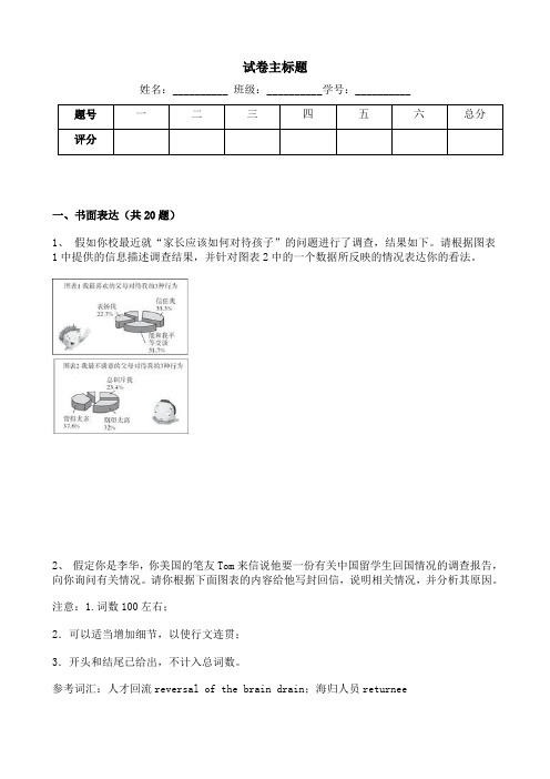 2021人教版高中英语高考真题(三)【含解析】