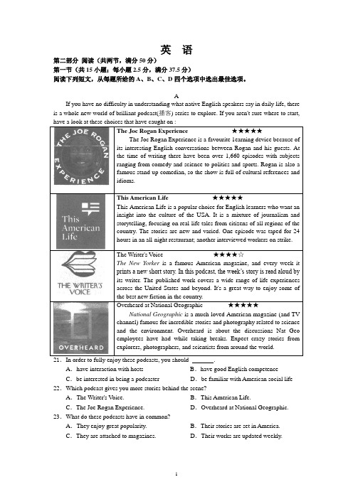 2023年全国卷高考模拟英语试题含答案