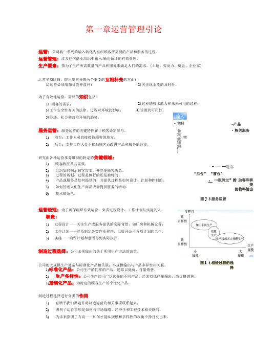 商务运营管理