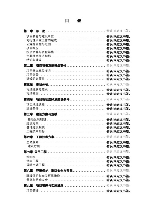 公共实训基地项目建议书可研