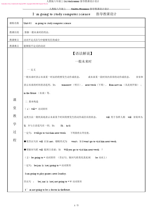 人教版八年级上Unit6AGrammar辅导教案设计