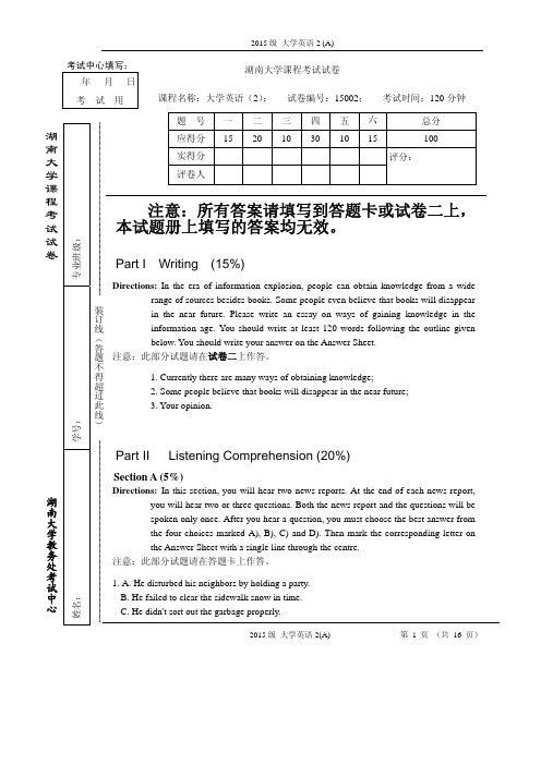 注意所有答案请填写到答题卡或试卷二上,本试题册上填写