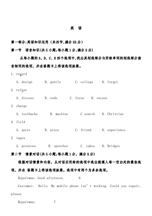 [精品]2012年英语高考试卷陕西及答案