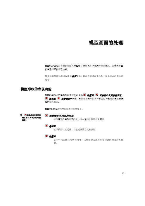 midas桥梁分析查看