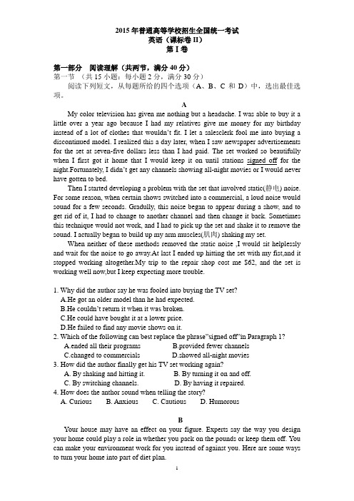 辽宁 高考 英语2015年高考全国卷II(新课标)英语试题及答案解析