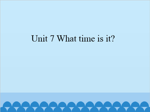 四年级上册英语 Unit 7 What time is it？ 湘鲁版PPT精美版