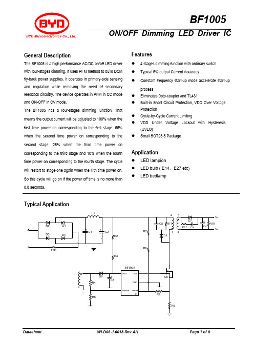 BF1005 开关调光规格书