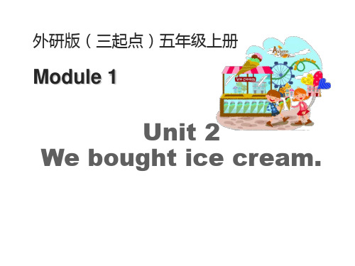 2021年外研版五年级上册英语Module1 Unit2 We bought ice cream.