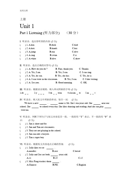 小学四年级英语试卷上册牛津沪版教材