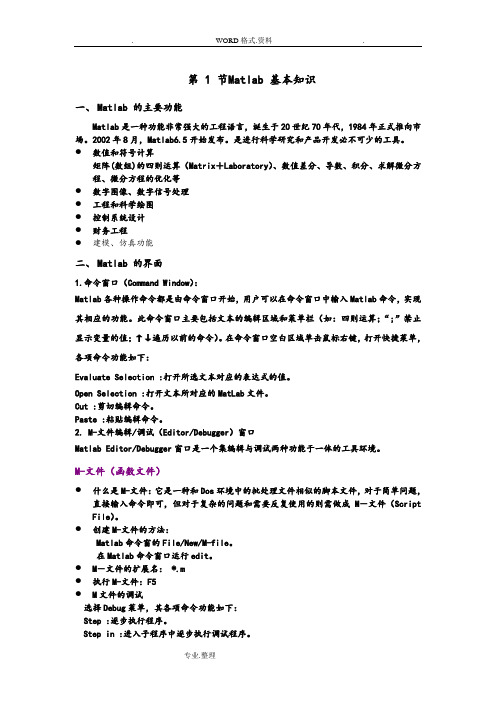 MATLAB经典数学建模教程