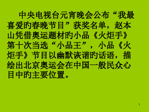 央视元宵晚会公布我最喜爱的春晚节目获奖名单赵本山