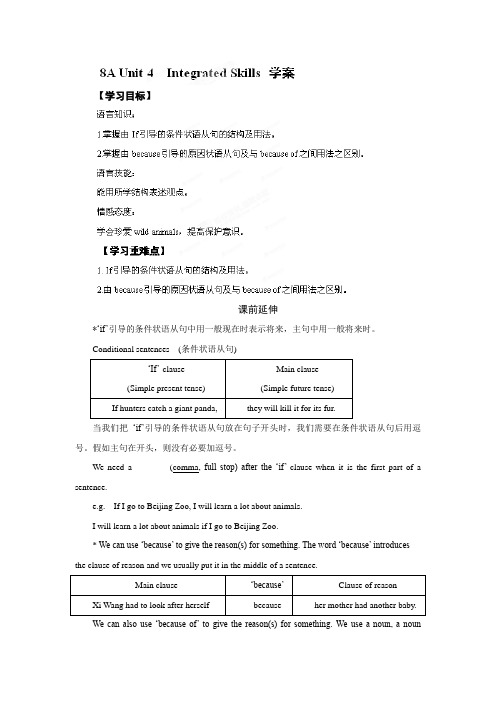江苏省海安县大公初级中学八年级英语上册《8A Unit 4