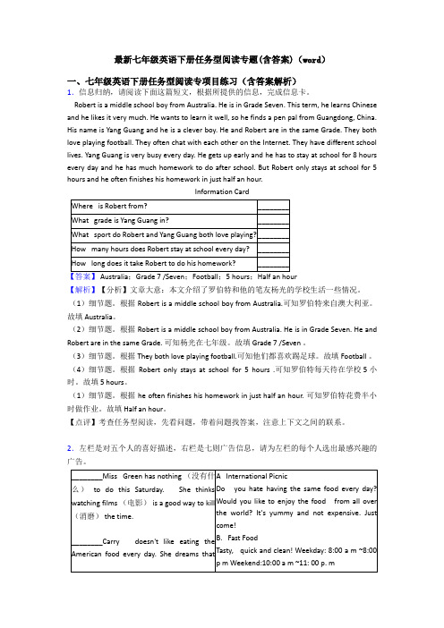 最新七年级英语下册任务型阅读专题(含答案)(word)