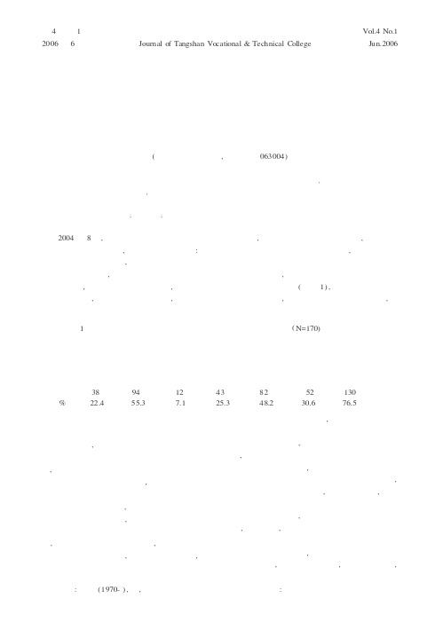 对建立科学的高校体育课程学习评价体系的探讨