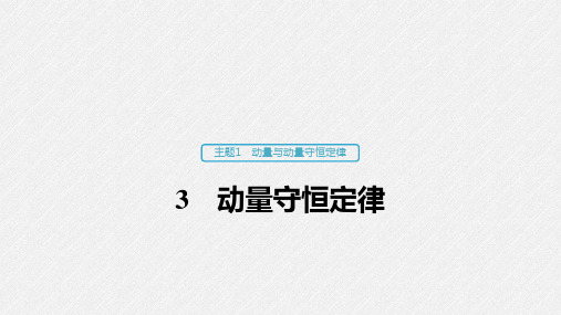 2019-2020学年新素养同步导学新高考高中地理(课件 讲义,含地理核心素养) (48)