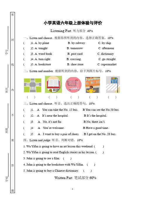 小学英语六年级上册期中检测卷2015