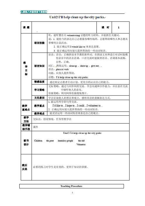 八年级英语下册教案：Unit 2 I’ll help to clean up the city