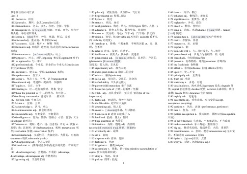 雅思阅读核心词汇表list 12