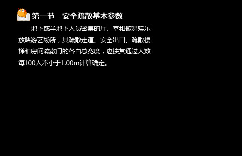 消防工程师消防安全技术实务同名15课件