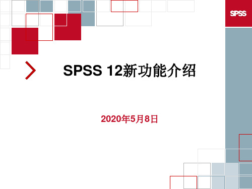 spss12.0