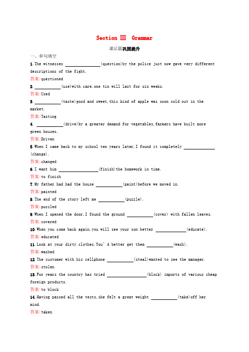 高中英语Unit2TheUnitedKingdomSectionⅢGrammar课后篇巩固提升含解析新人教版必修5051617.docx