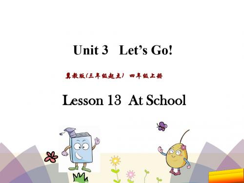 冀教版三起四年级英语上册Unit 3 Lesson 13课件全面版