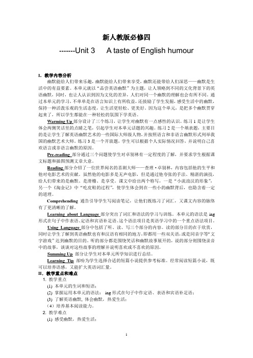 新人教版必修四——Unit_3_A_taste_of_English_humour