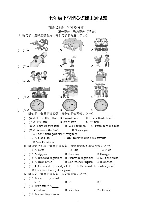 152 09七年级上学期期末考试英语试题