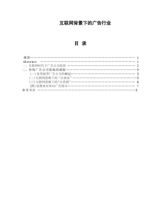 关于广告现在和未来的思考
