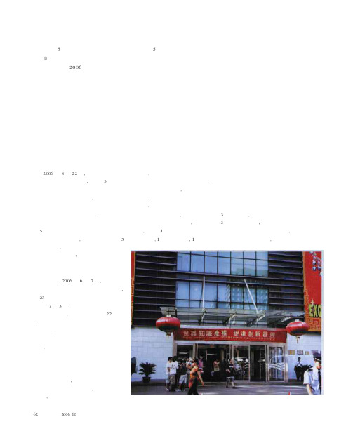 秀水街的“世界名牌保卫战”