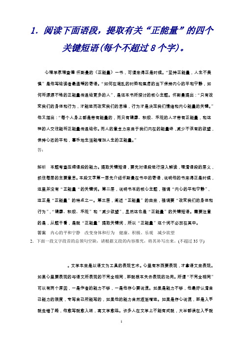 高考语文一轮精品复习之课时作业26Word含答案